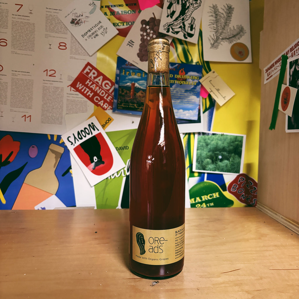 Black Muscat Rose 'Oreads' 2022